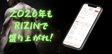 2026 rizin banner