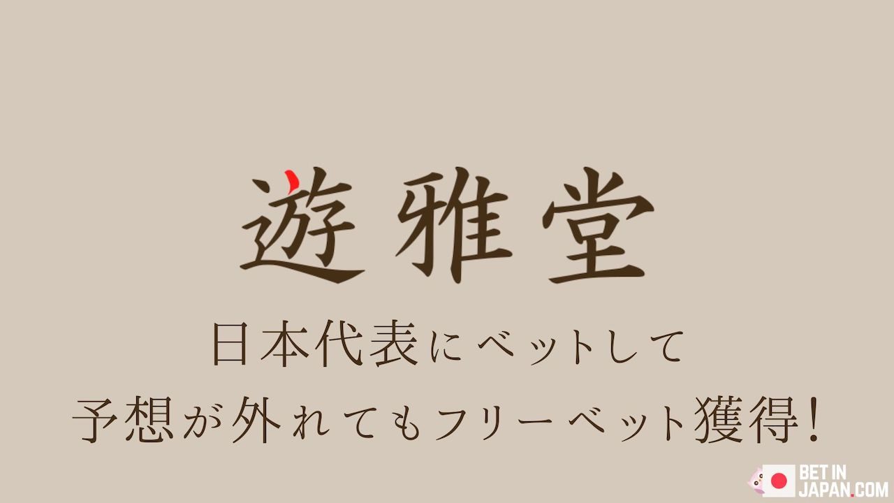 Yuugado bet on japan freebet