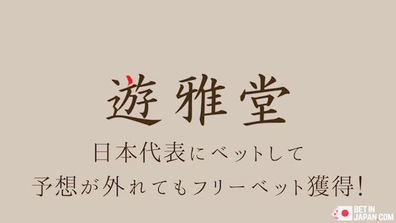 Yuugado bet on japan freebet