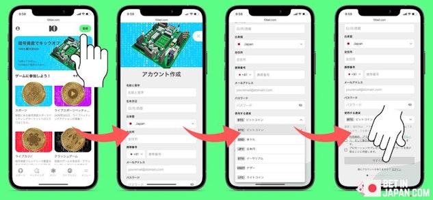 10bet登録のステップ