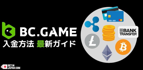 Bcgame deposit method article