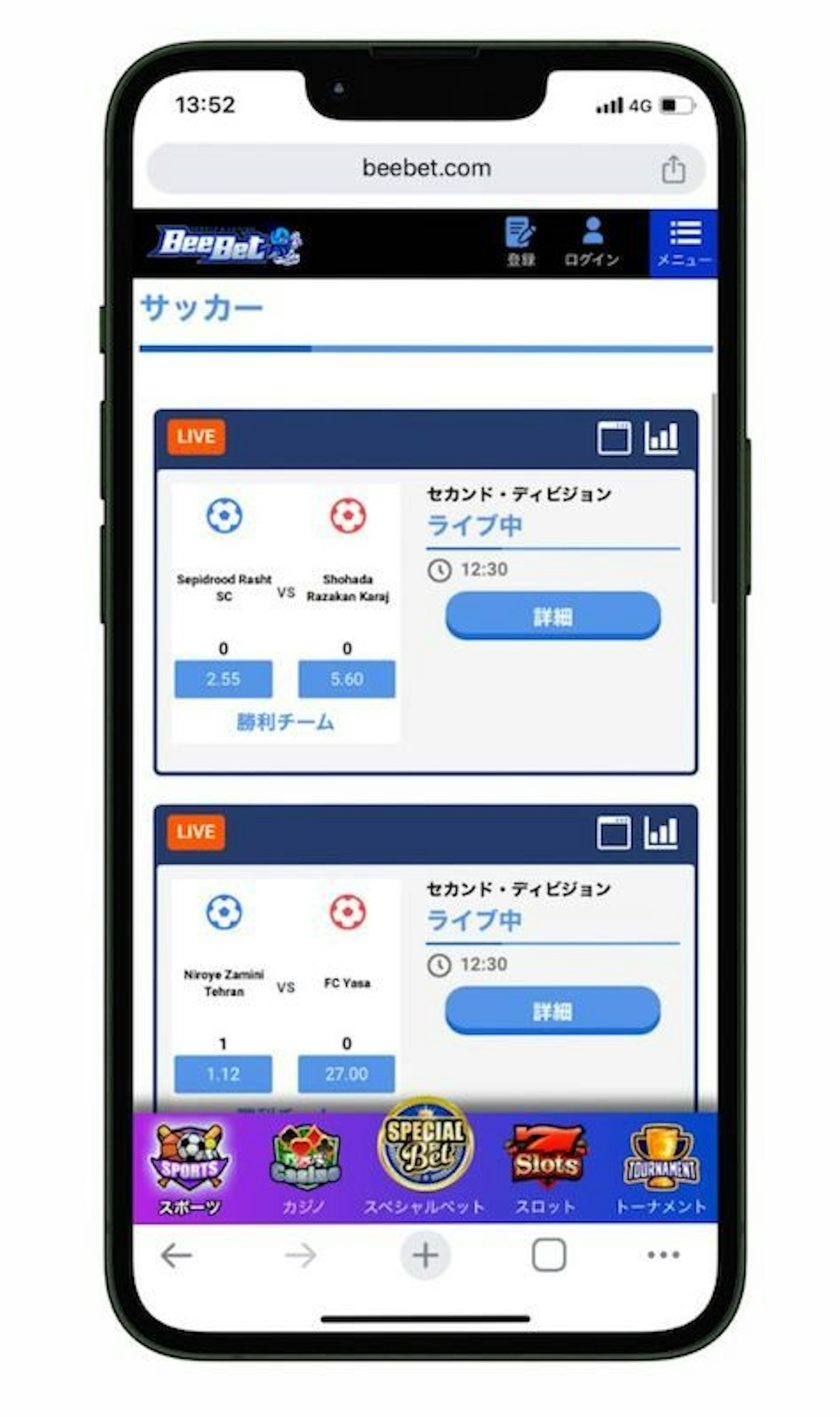 Beebet mobile sports home