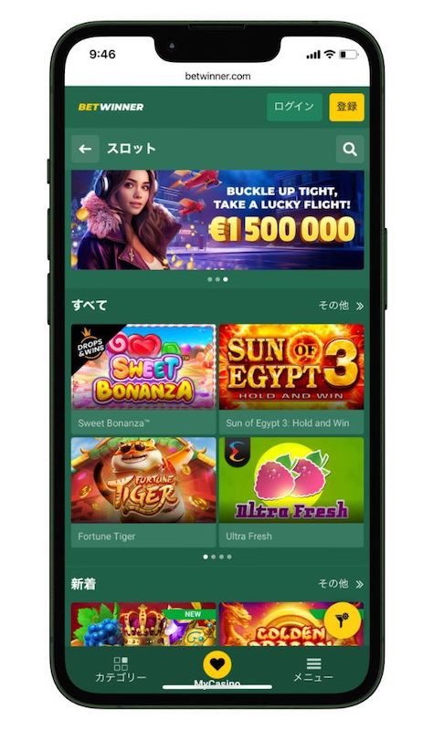 Betwinner 2025
