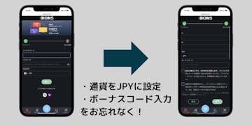 ボンズカジノへの登録