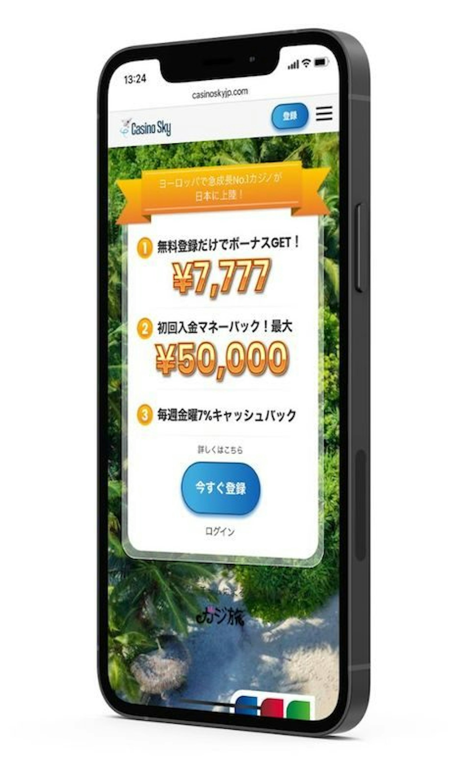 Casinosky mobile home