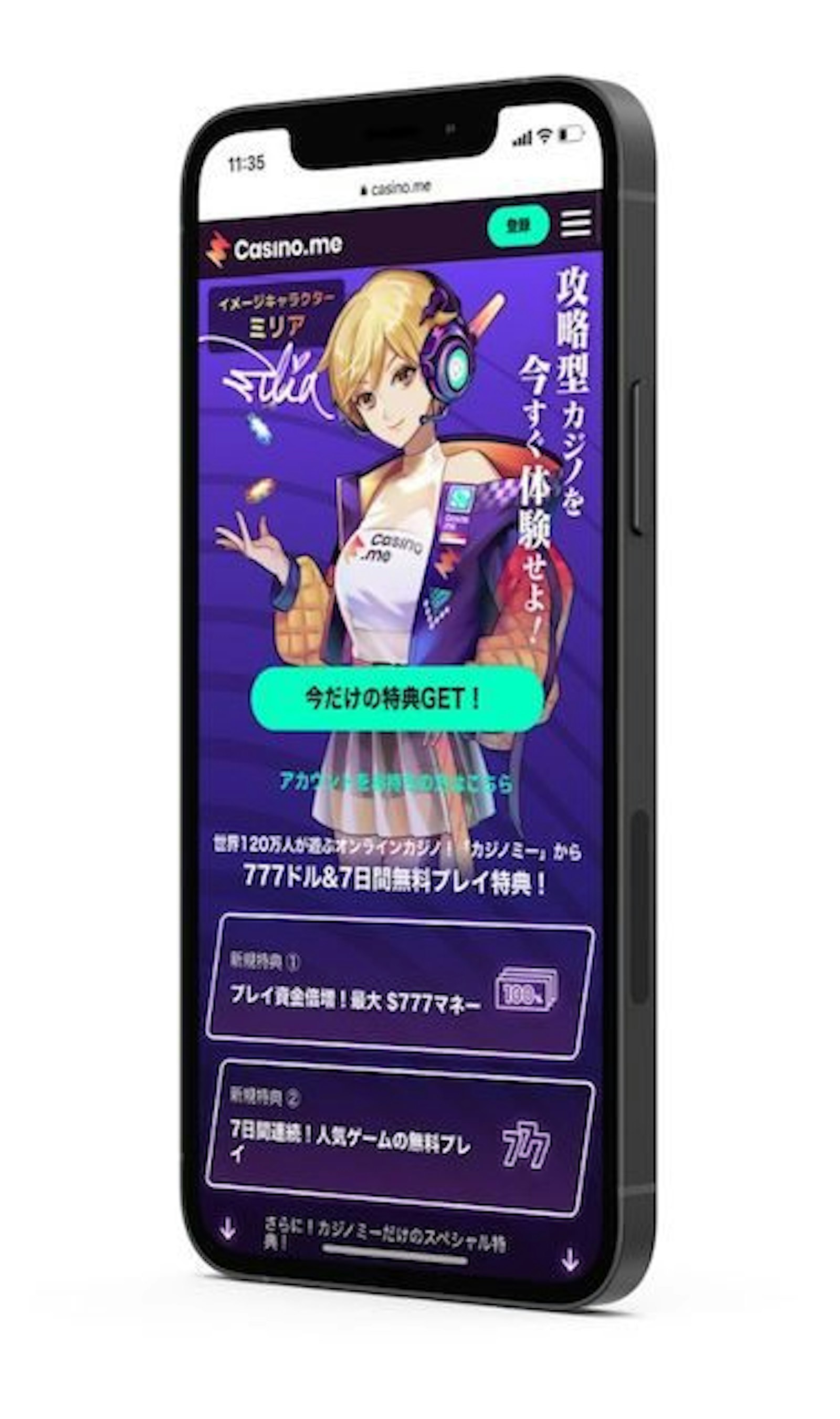 カジノミーのモバイル版ホーム