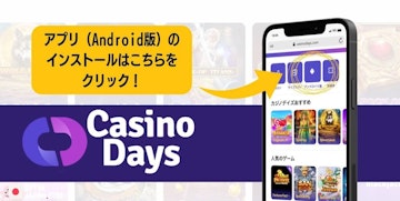 Caisnodays app