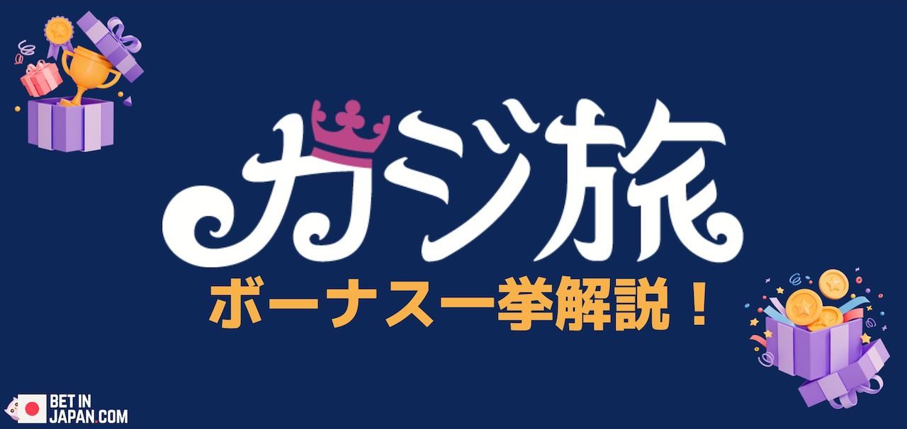 Casitabi bonus cover