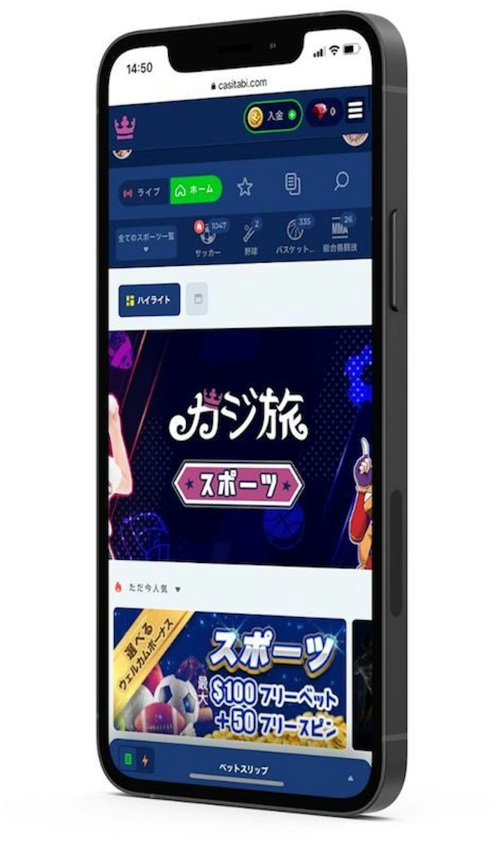 Casitabi mobile sports