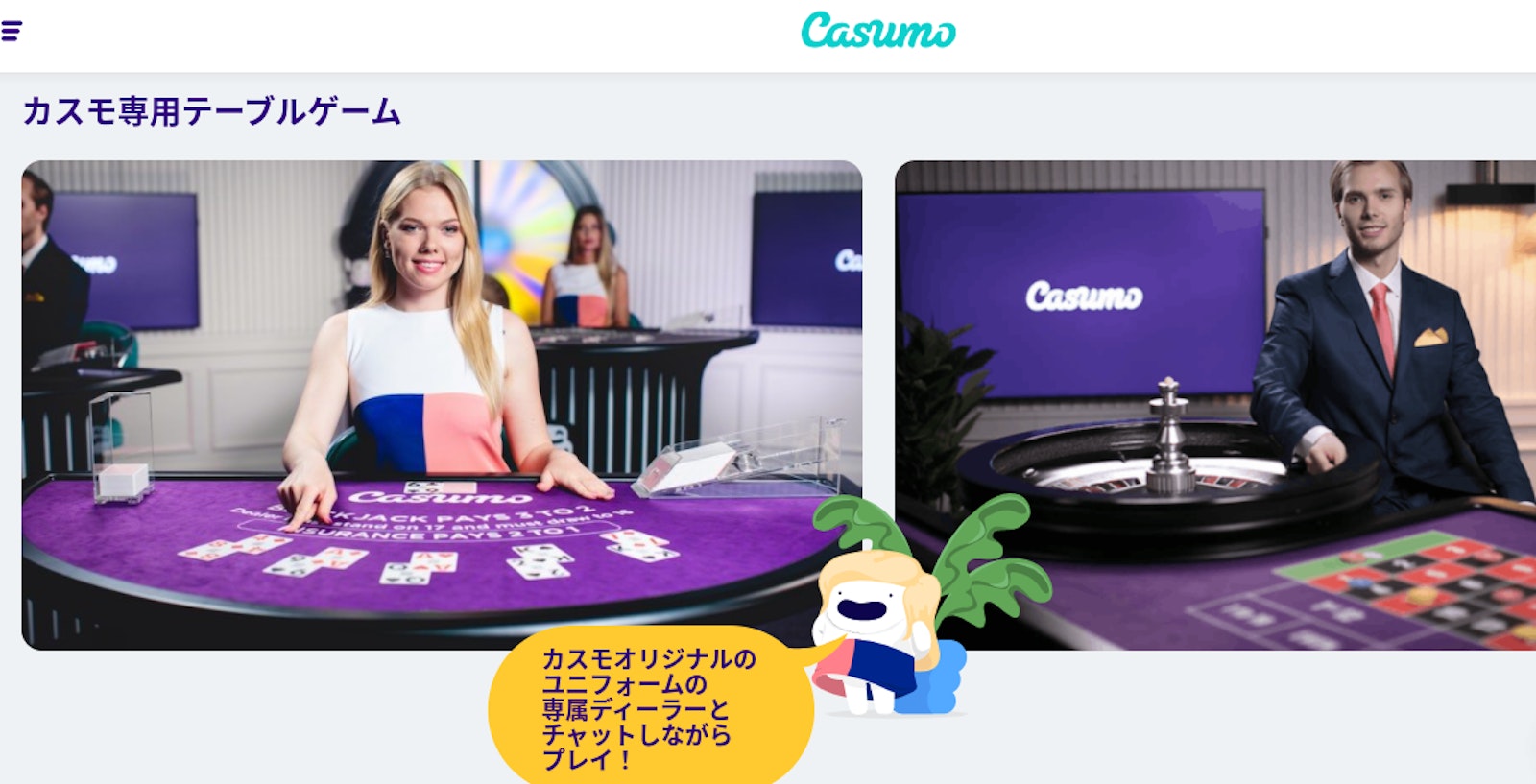 Casumo Live Casino