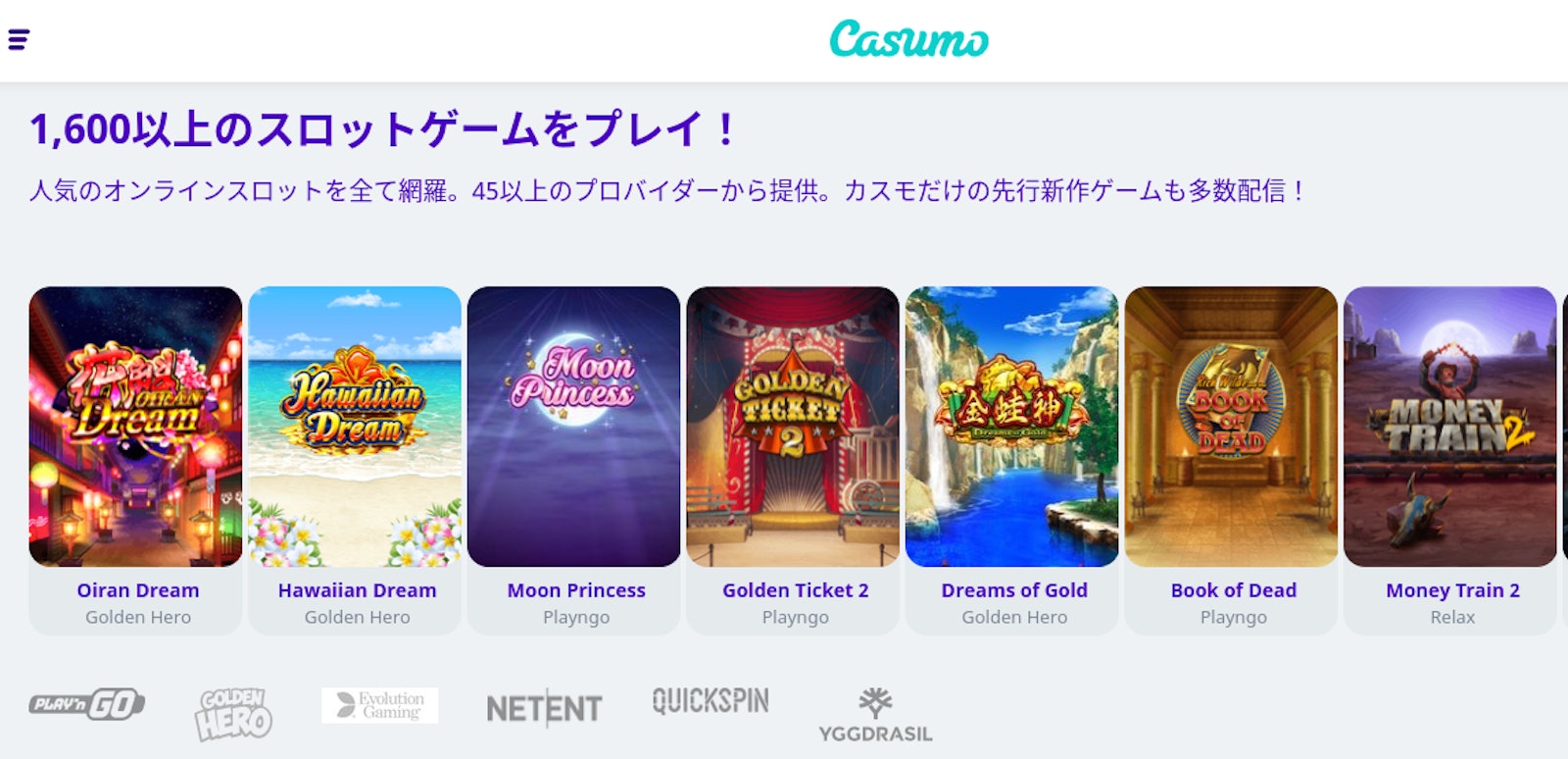 Casumo Online Casino