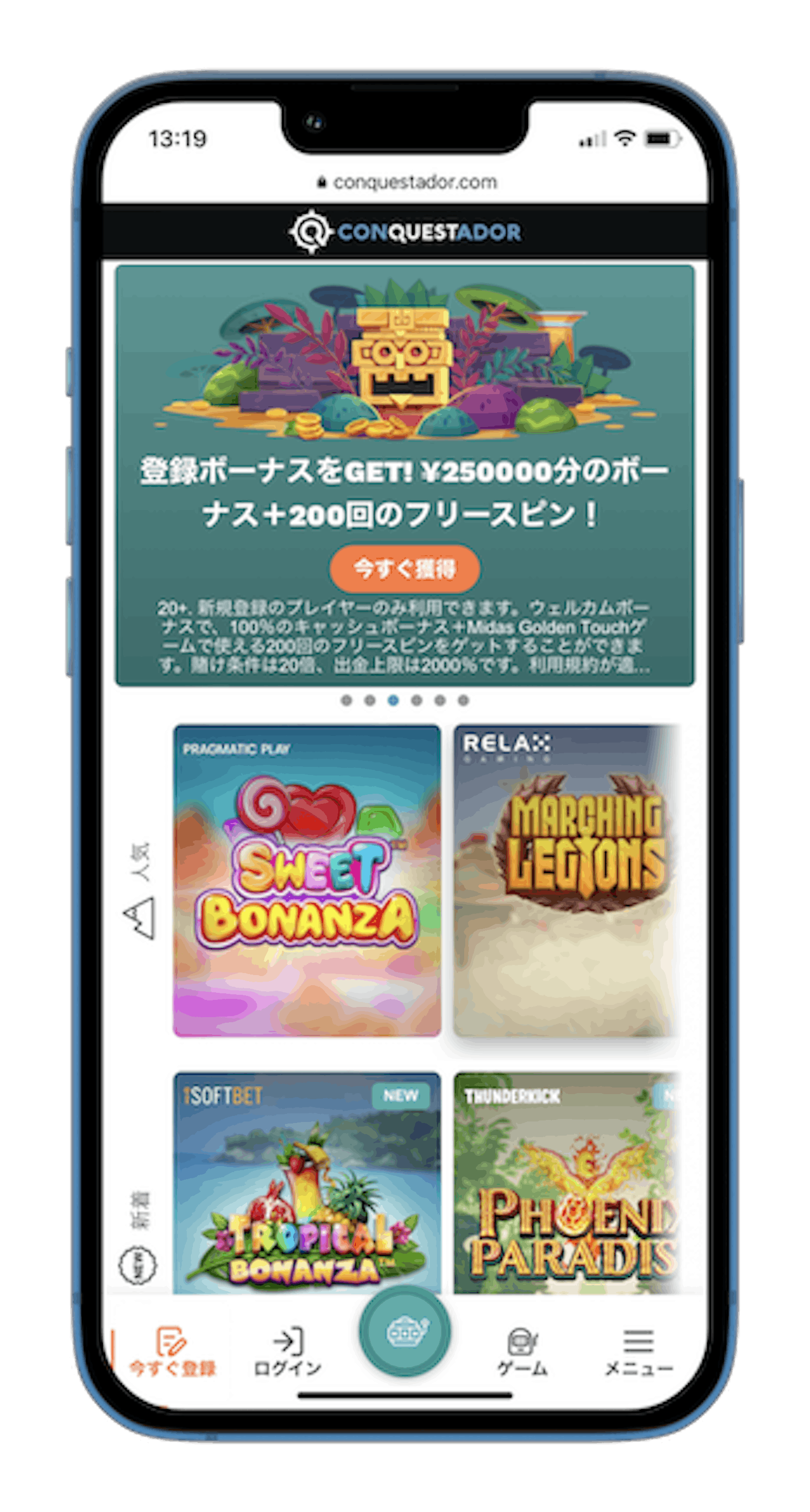 コンクエスタドール モバイル版カジノ