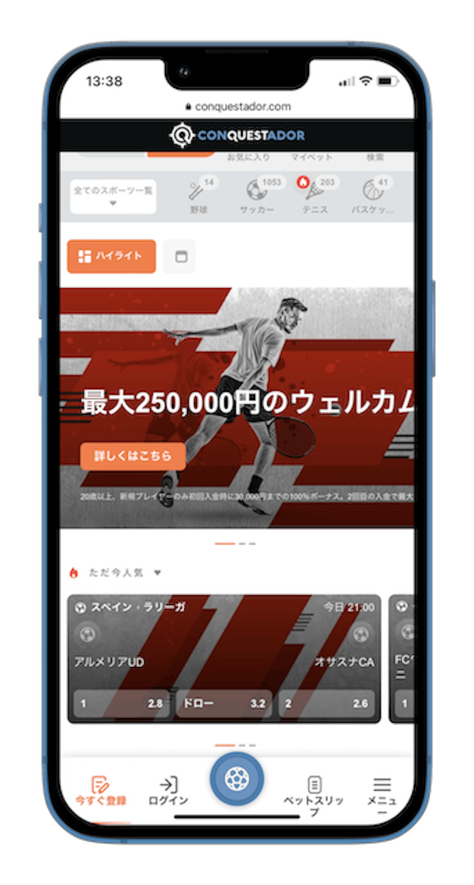 コンクエスタドール モバイル版スポーツ