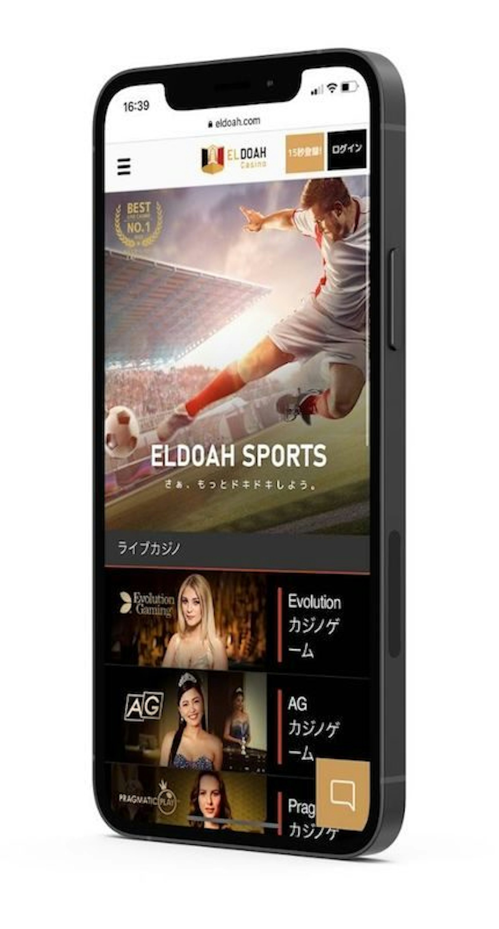 エルドアモバイル版ホーム