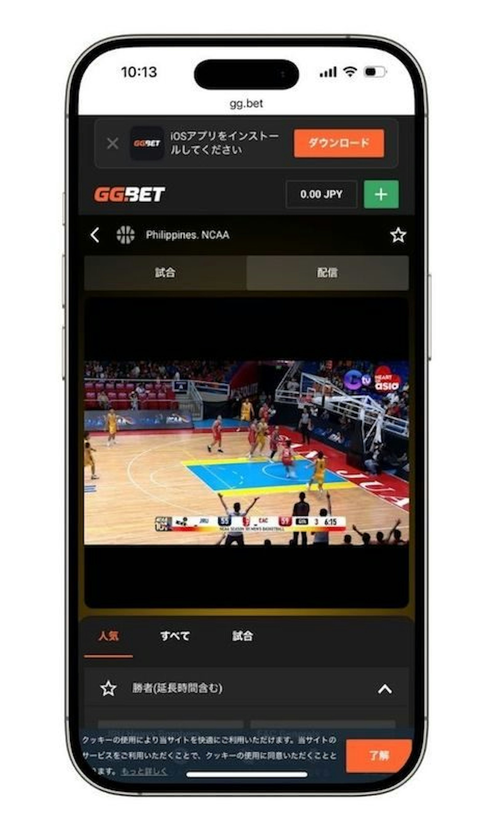 GGBetモバイル版ライブ配信