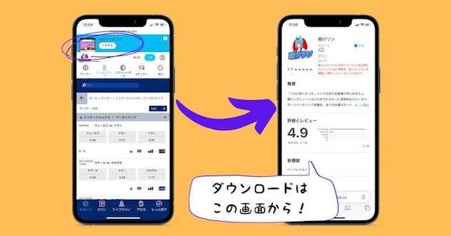 Kakekkorinrin app download