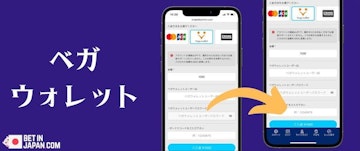 Kakekkorinrin deposit vega wallet