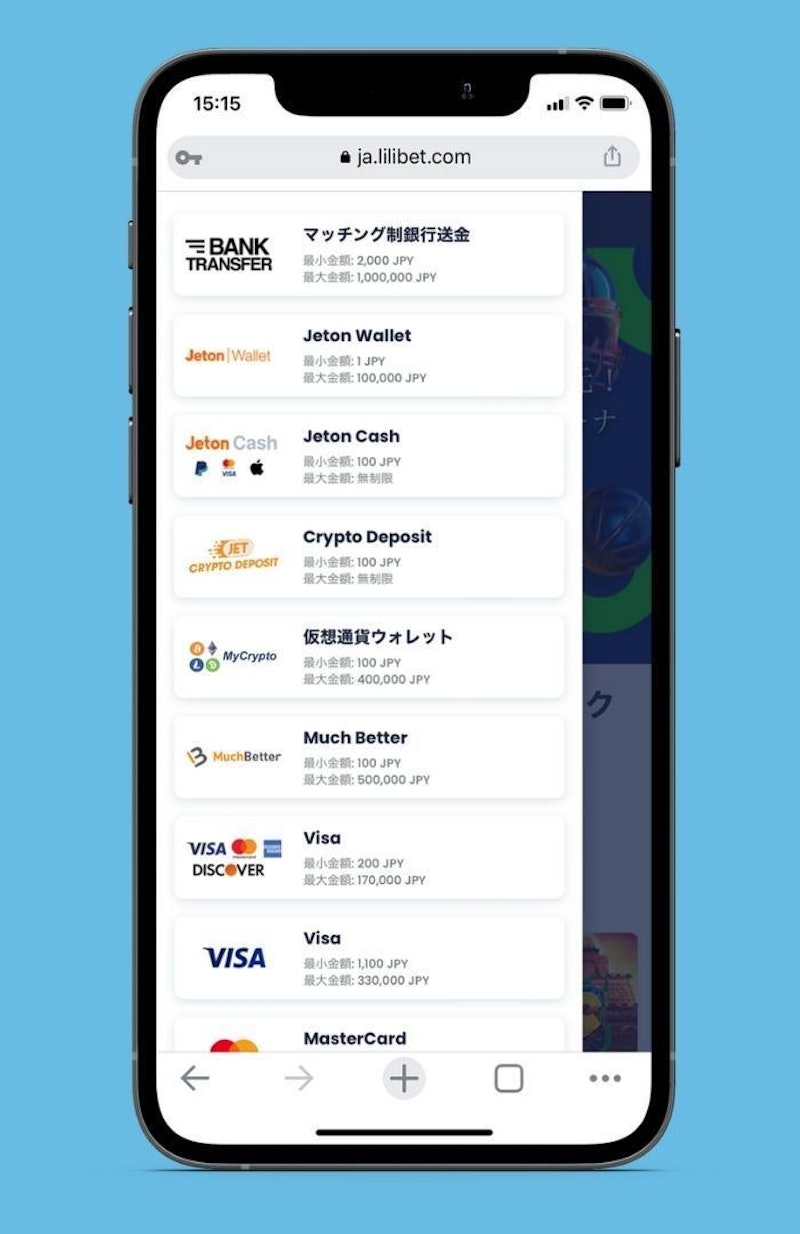 リリベットの気になる評判から入金不要ボーナス情報まで詳しくレビュー(2026)