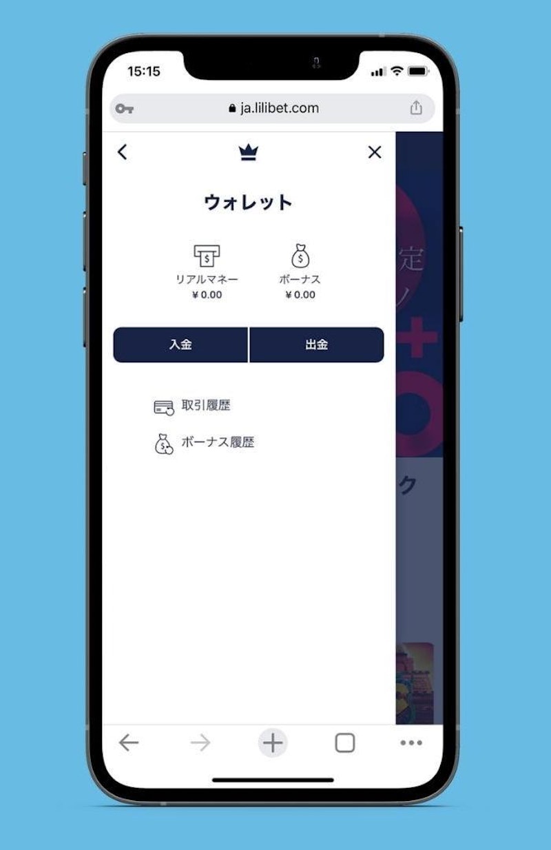 リリベットの気になる評判から入金不要ボーナス情報まで詳しくレビュー(2026)