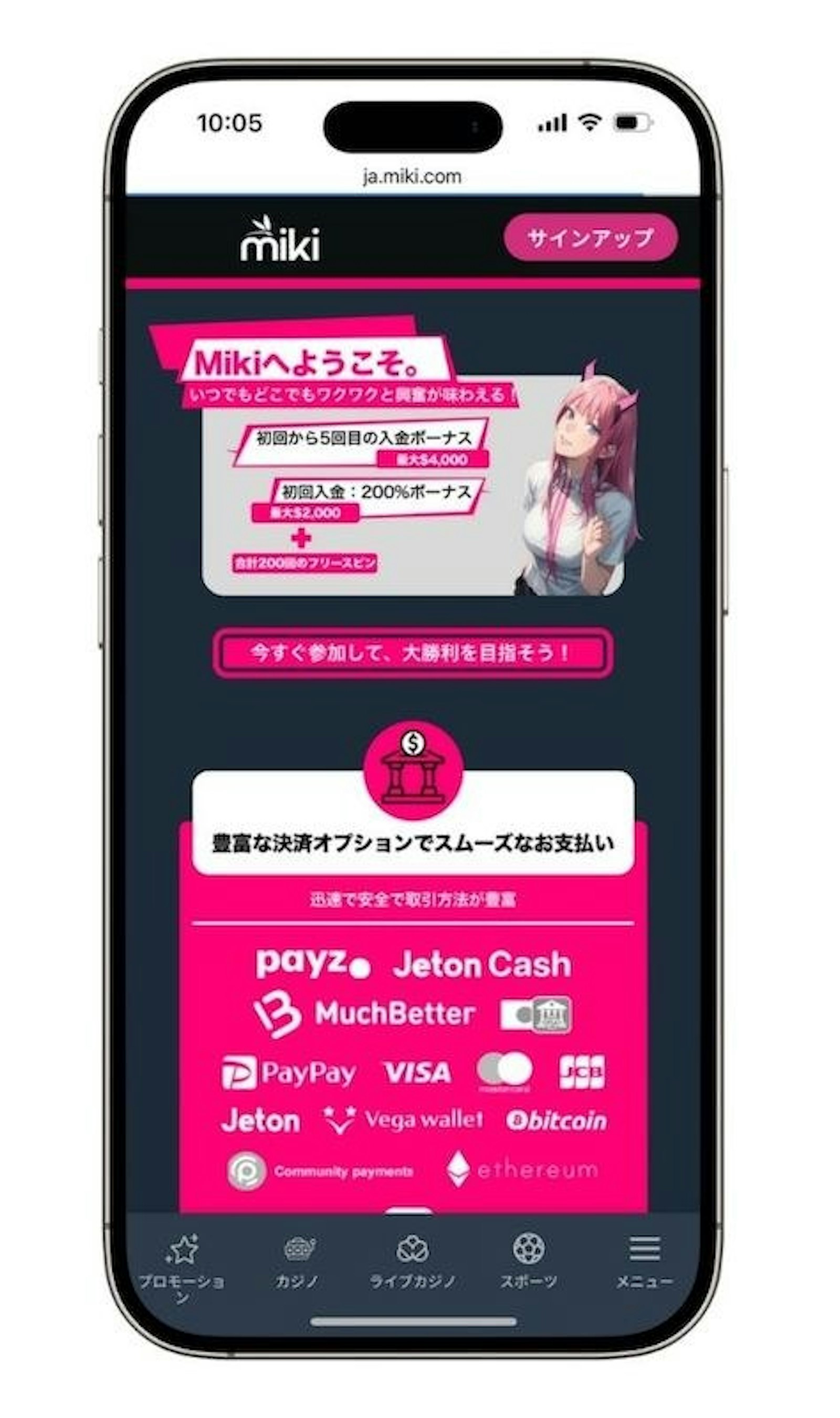 ミキカジノのモバイルホーム