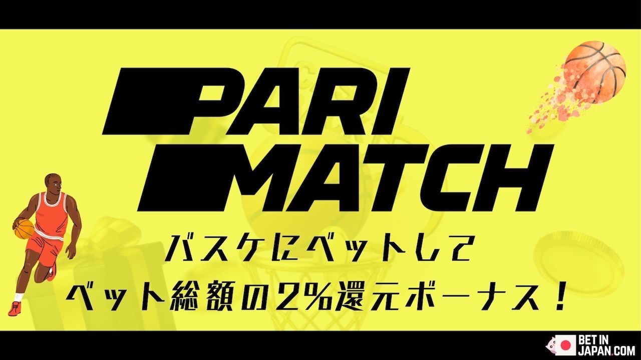 Parimatch basketball rebate bonus