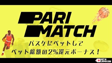 Parimatch basketball rebate bonus