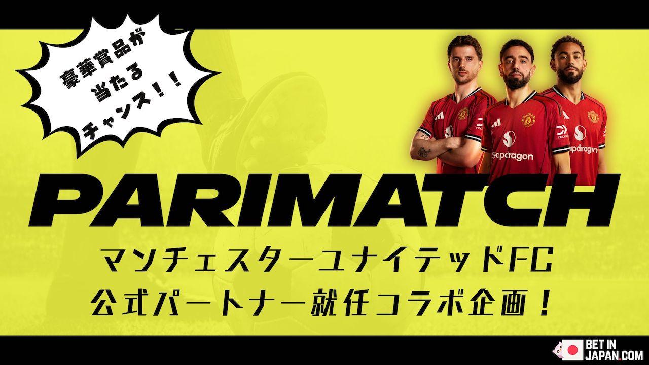 Parimatch bij campaign cover