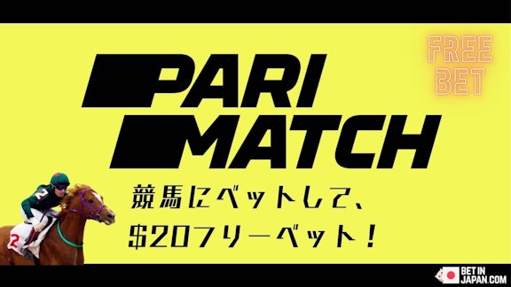 Parimatch horse racing bet twice freebet