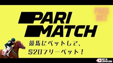 Parimatch horse racing bet twice freebet