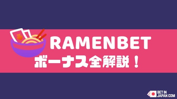 Ramenbet bonus explained