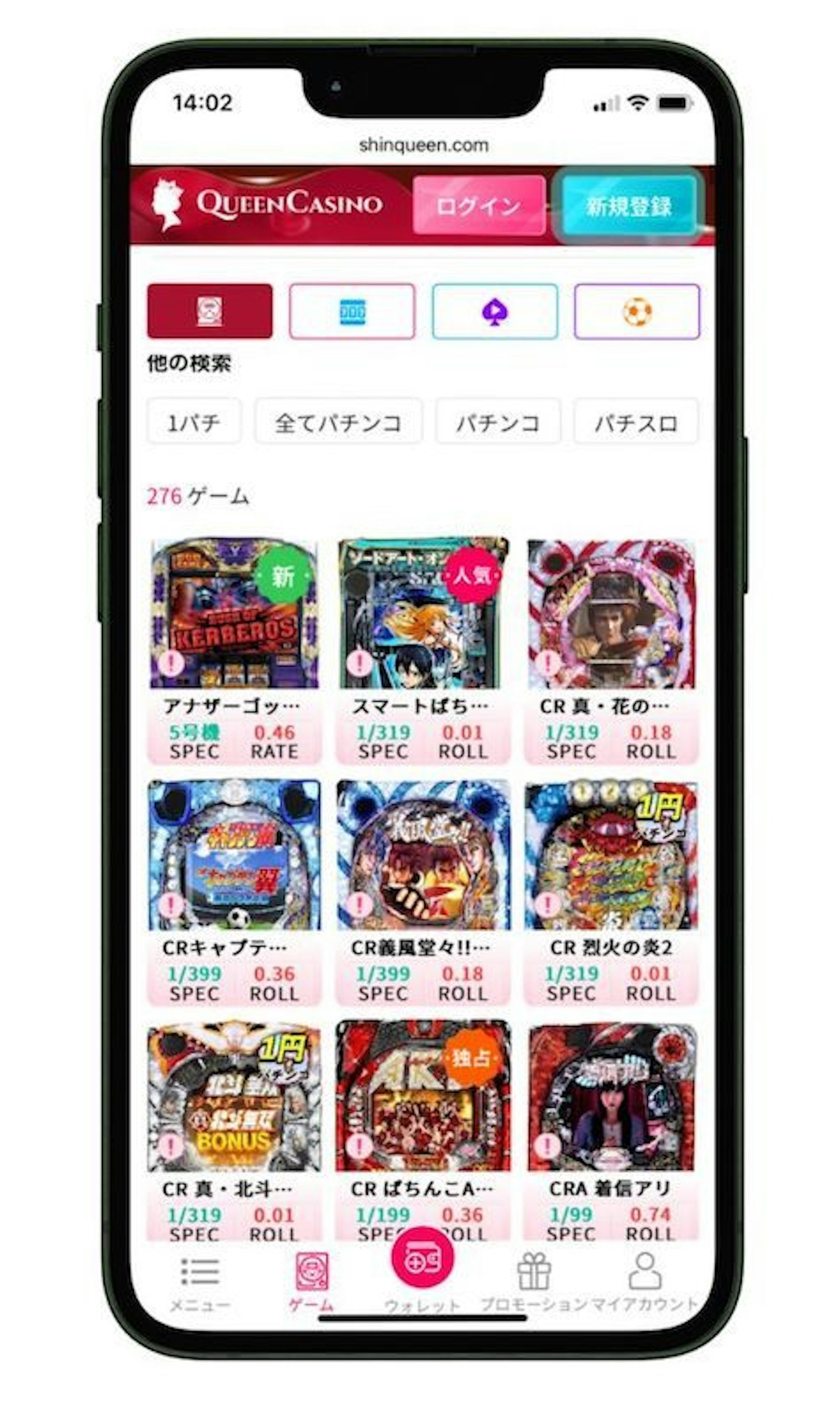 Shinqueen mobile pachinko