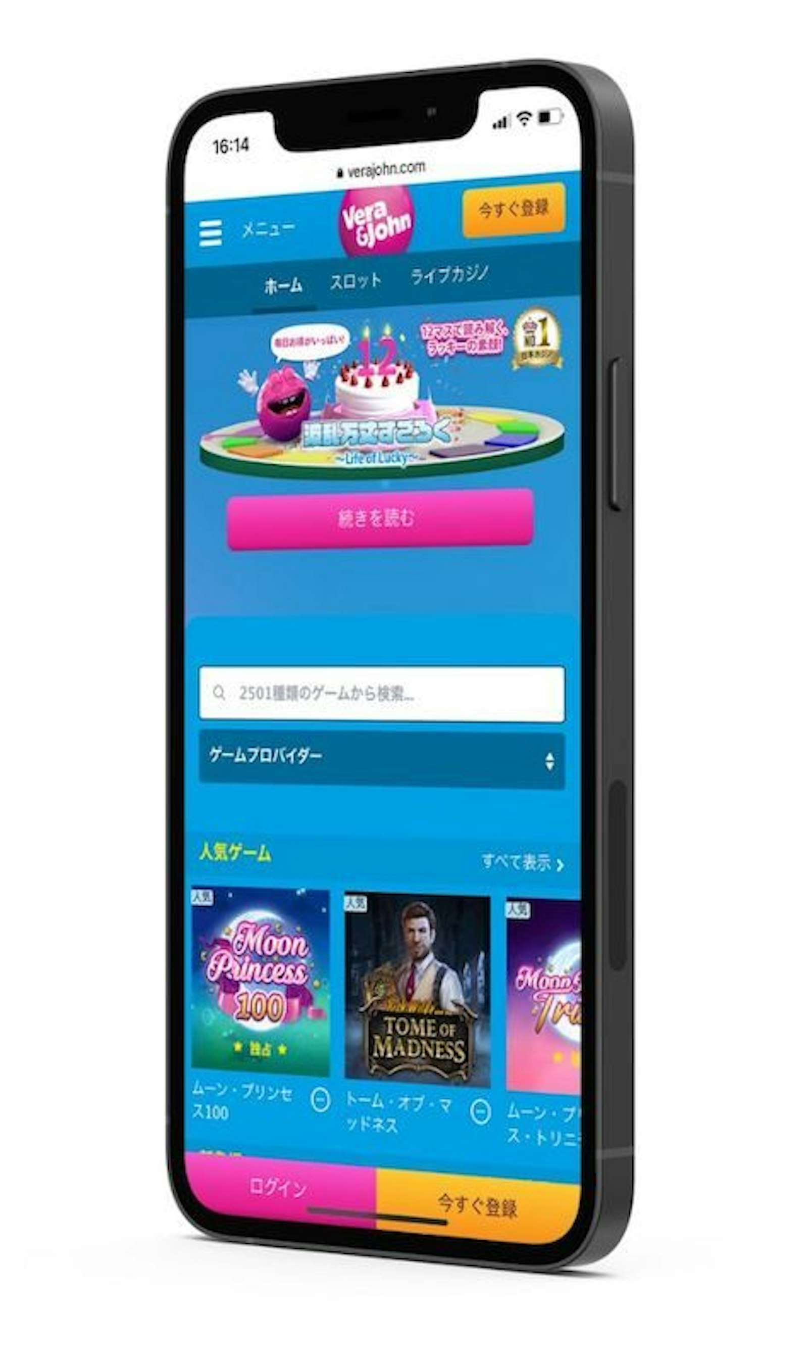 Verajohn mobile home