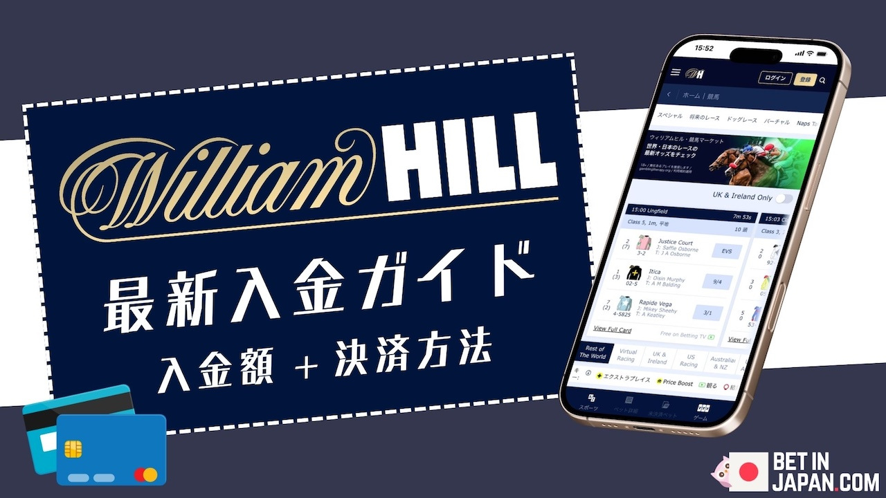 William Hill how to deposit