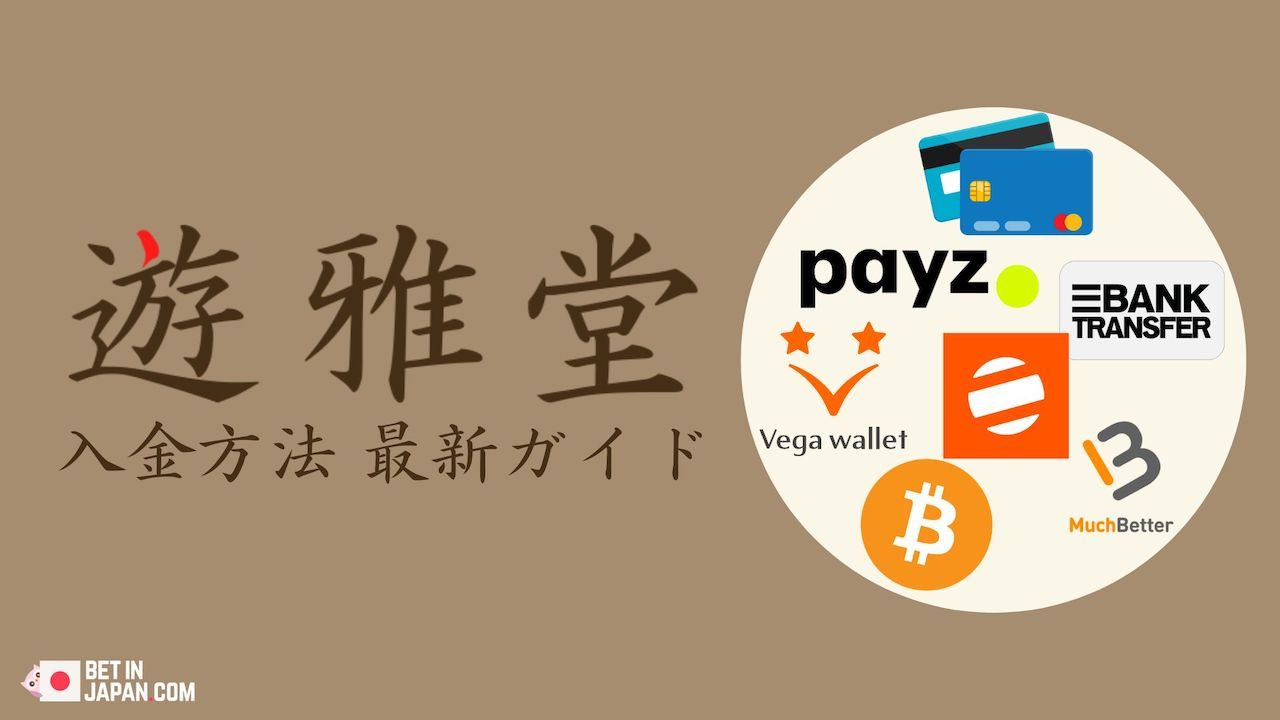 Yuugado deposit guide