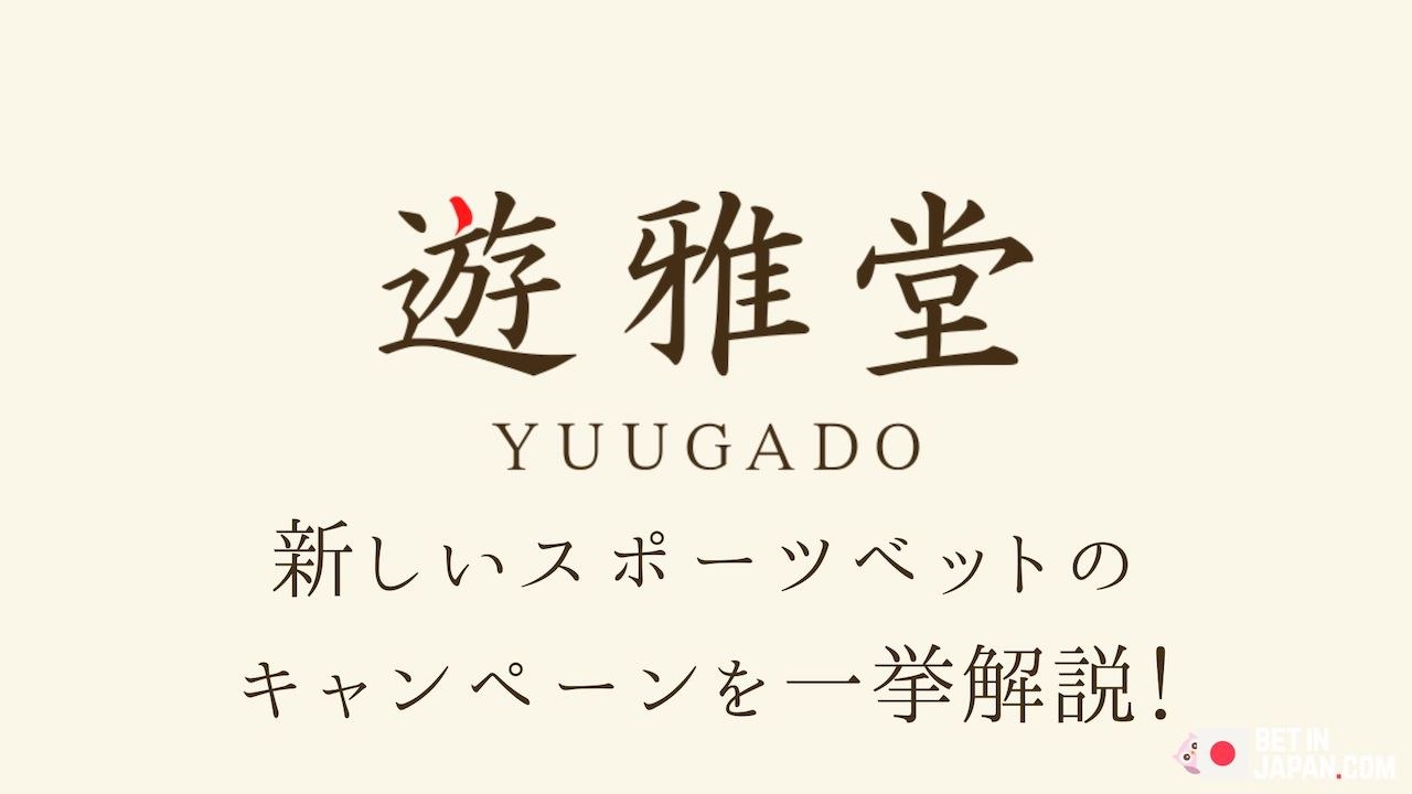Yuugado new sports campaigns