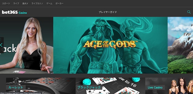 Bet365-casino