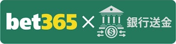Bet365 bank transfer