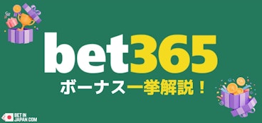 Bet365 bonus