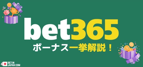 Bet365 bonus