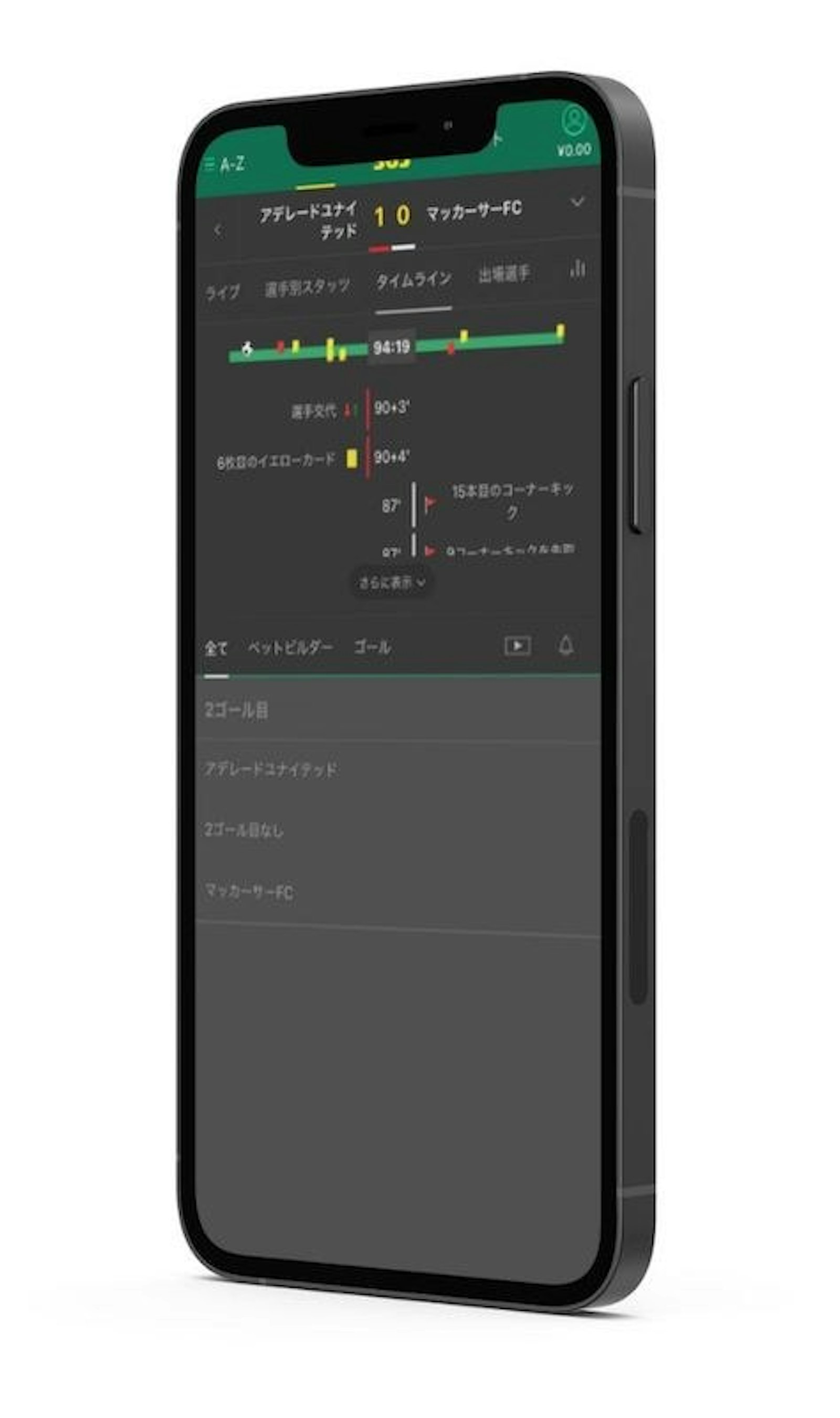 bet365モバイル版のライブベット画面