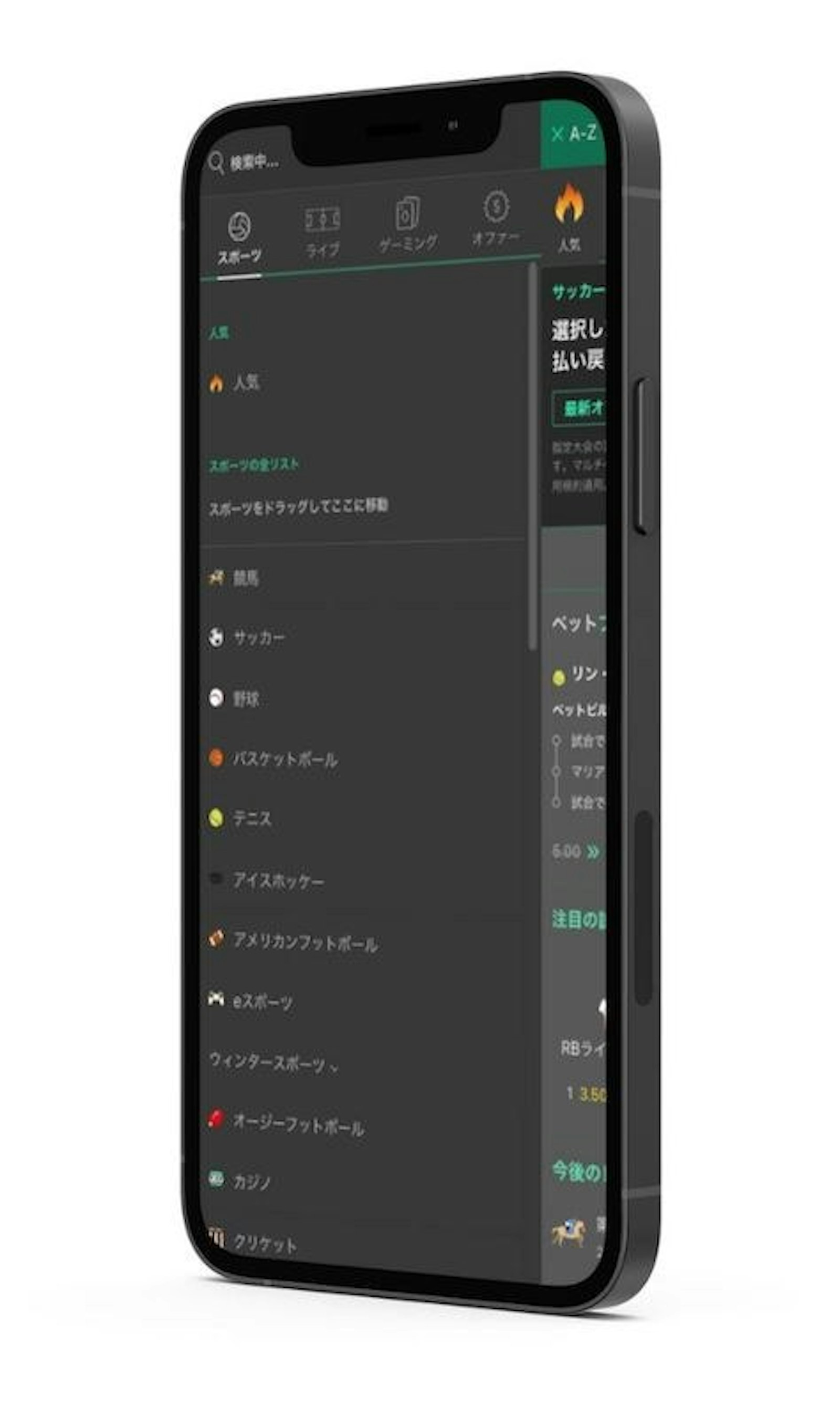 bet365モバイル版のメニュー画面