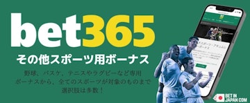 Bet365 multi sports bonus banner