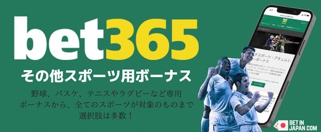 Bet365 multi sports bonus banner