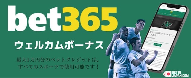 Bet365 welcome bonus banner