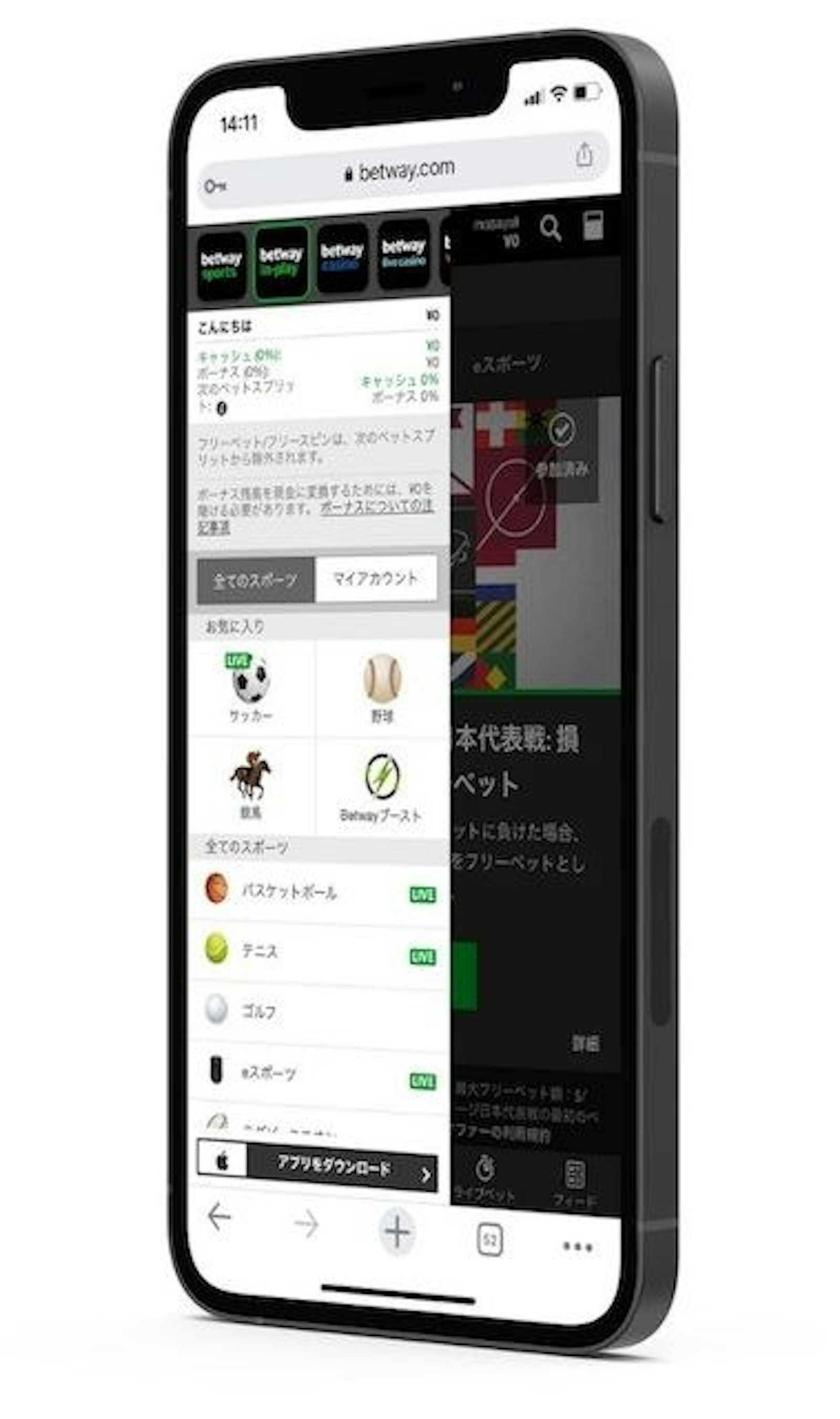 Betwayモバイル版メニュー画面