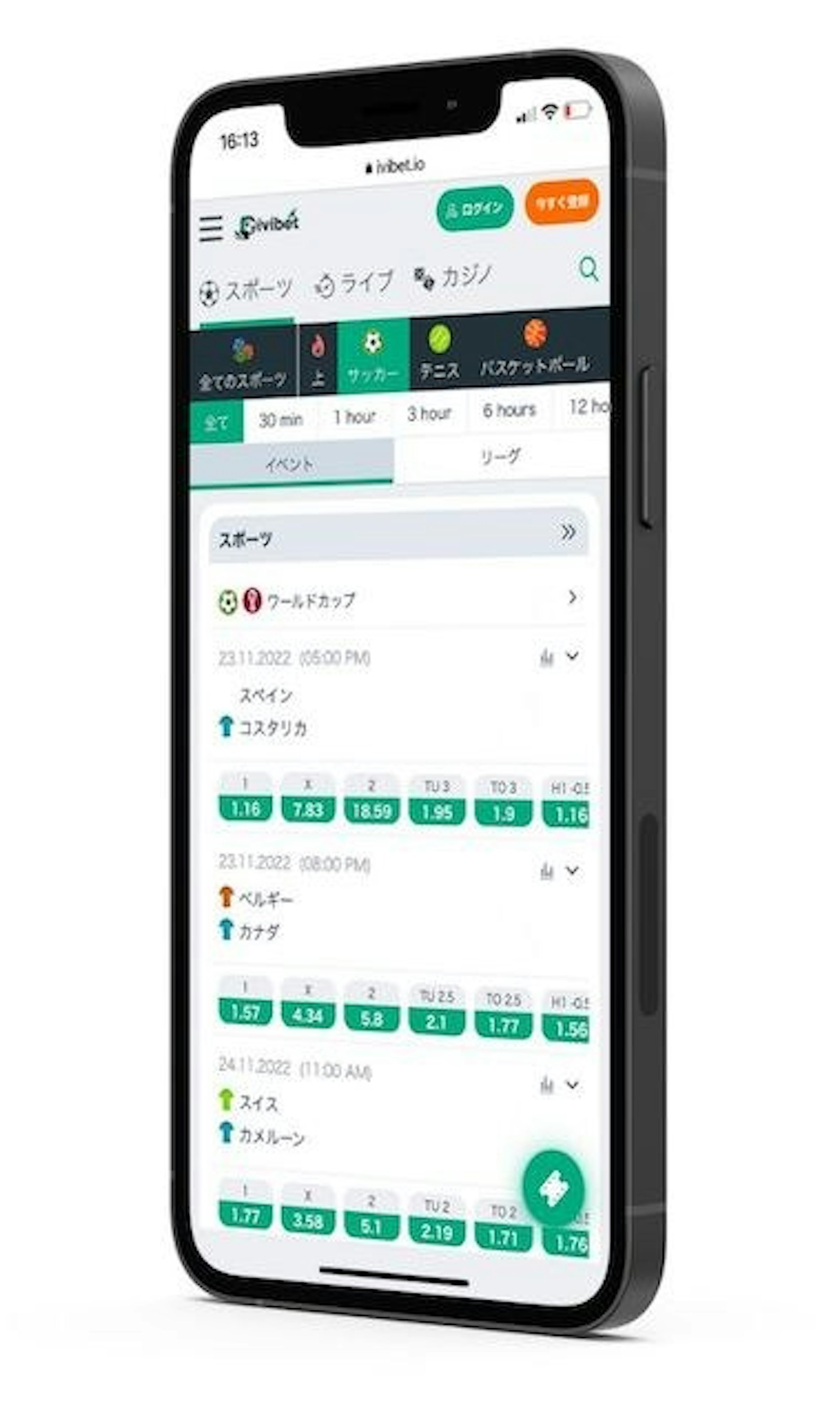 ivibetモバイル版ブックメーカー画面