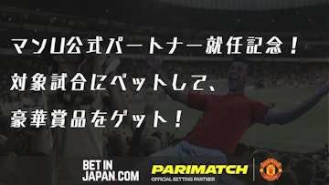 Parimatch bij campaign in page