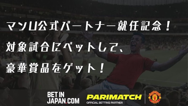 Parimatch bij campaign in page