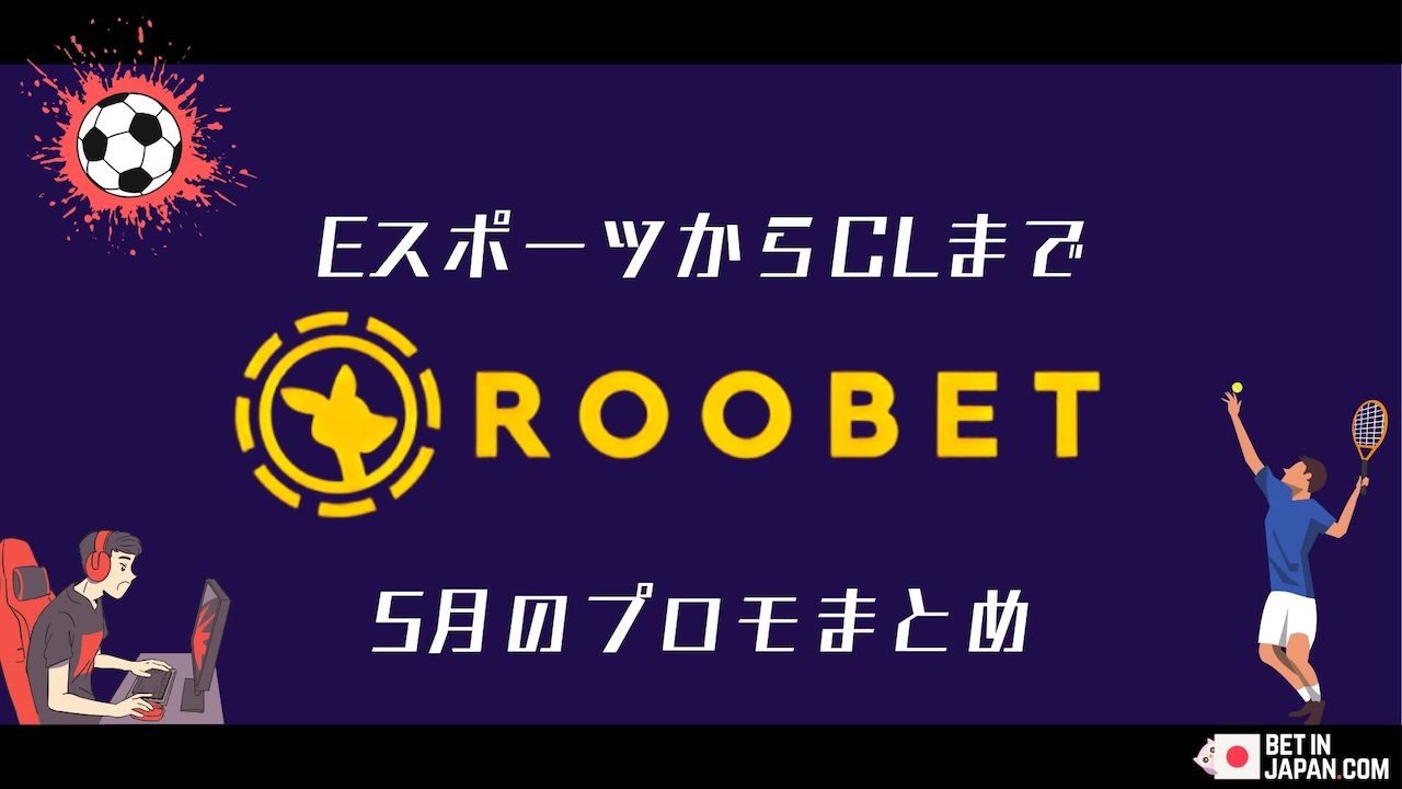 Roobet may promos