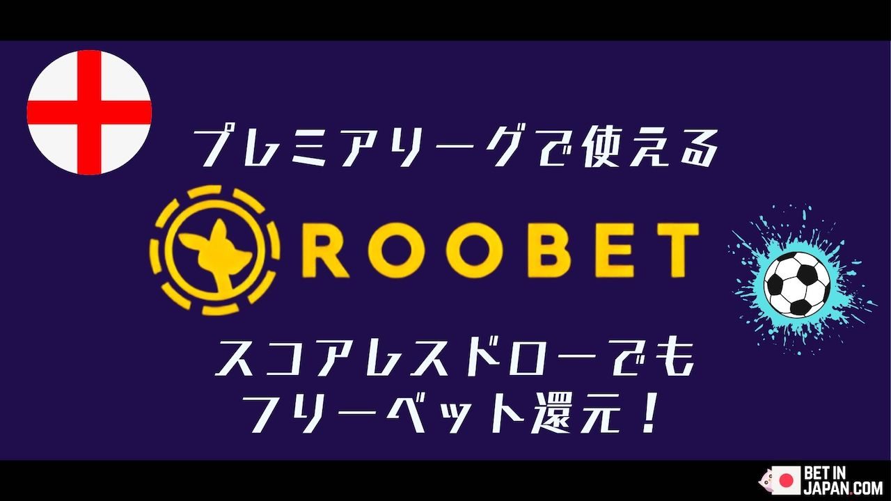 Roobet premier league bore draw